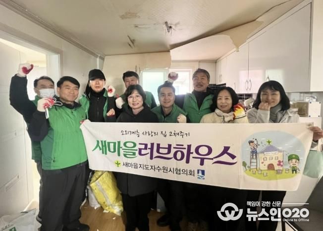 수원시 장안구 정자3동 새마을협의회, 다문화 한부모 가정에 도배와 장판 교체 봉사