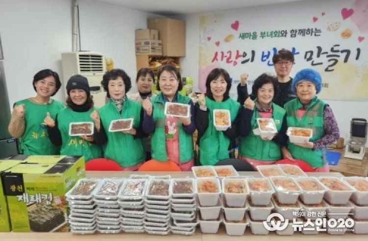 수원시 영통구 매탄4동 새마을부녀회, 반찬 나눔으로 이웃사랑 실천
