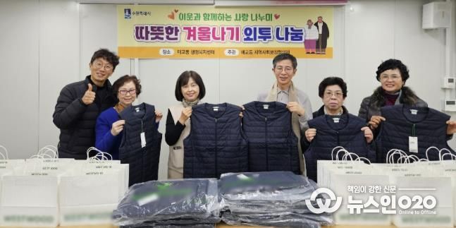 수원시 팔달구 매교동 지역사회보장협의체, 홀몸어르신에 따뜻한 겨울나기 외투 전달