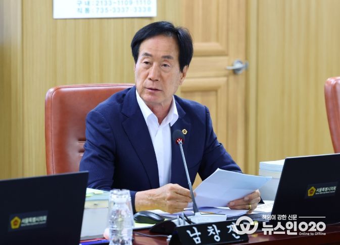 서울시의회 남창진 의원