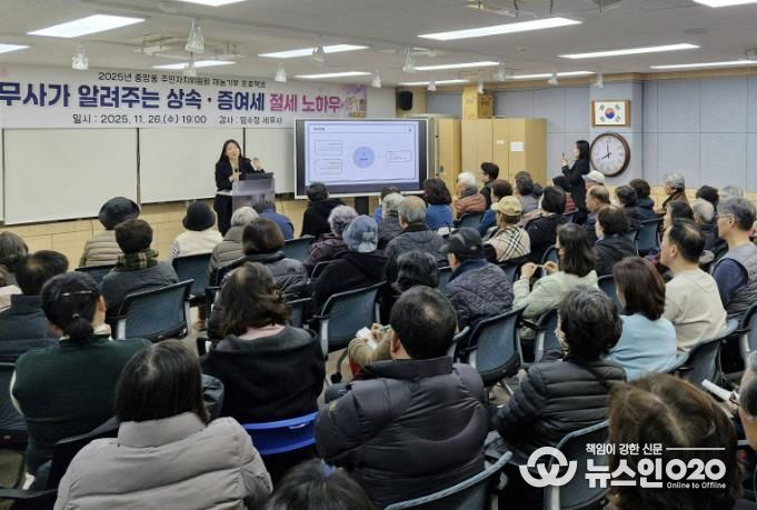 과천시 중앙동, 재능 기부로 ‘상속세‧증여세 절세 노하우’ 특강 개최