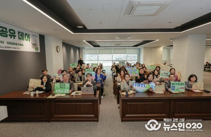 과천시, ‘탄소중립 공유데이’ 통해 지역 실천사례·정책 방향 공유