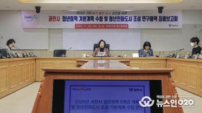 청년정책 기본계획 최종보고회