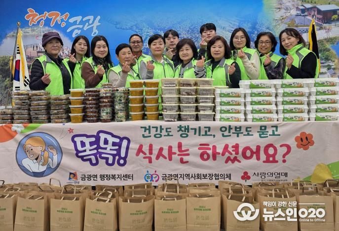 올해 마지막 반찬 나눔, 안성시 금광면 지역사회보장협의체, 6개월의 따뜻한 발걸음 마무리