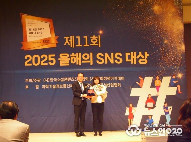 제주국제자유도시개발센터, ‘제11회 2025 올해의 SNS’ 공공기관 부문 페이스북 대상 수상 쾌거