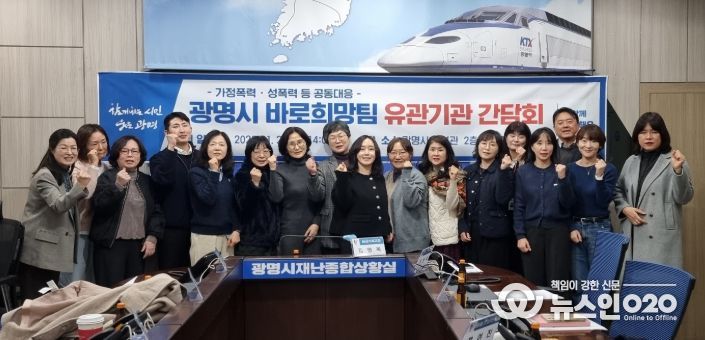 지난 26일 시청 재난종합상황실에서 '112 신고된 가정폭력·성폭력·교제폭력·스토킹 피해자 및 그 가족 지원 강화를 위한 유관기관 간담회'가 진행되고 있다.