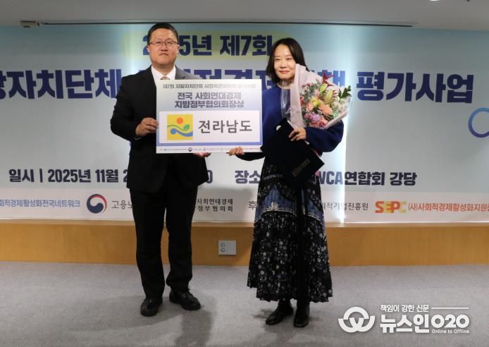 전국사회연대경제지방정부협의회장상 시상 사진