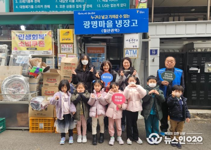 광명시 시립철산어린이집은 지난 26일 원아들과 교직원이 정성껏 담근 김장김치 15통을 철산2동 광명마을냉장고에 전달했다.