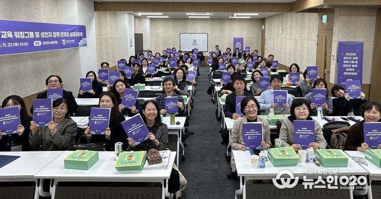 2025 성인지교육 성과공유회
