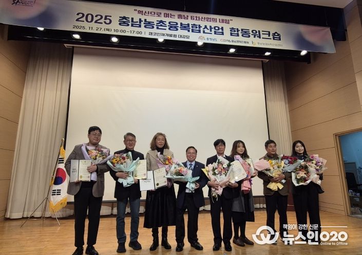 충남농촌융복합산업 합동워크숍