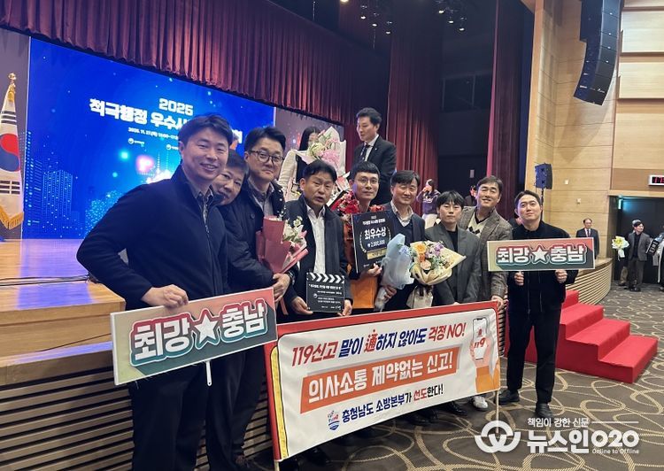 11월 27일 정부세종청사에서 열린 적극행정 우수사례 경진대회에서 충청남도가 국무총리상(최우수상)을 받은 뒤 기념 촬영을 하고 있다.