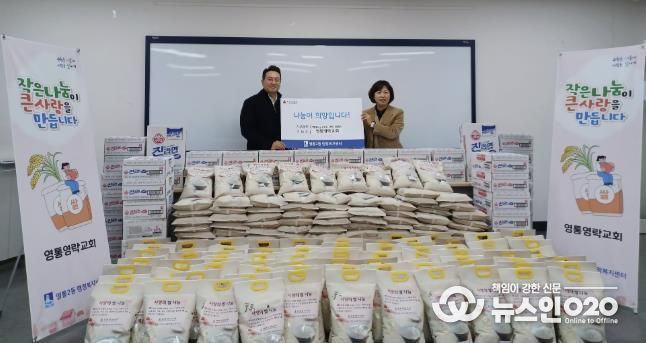 영통영락교회 추수감사절 맞이 수원시 영통구 영통2동에 쌀 4kg 200포 후원