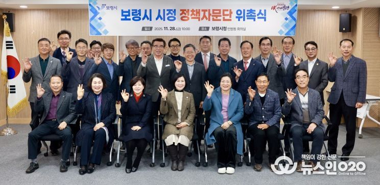 ‘시정 정책 자문단’ 위촉식