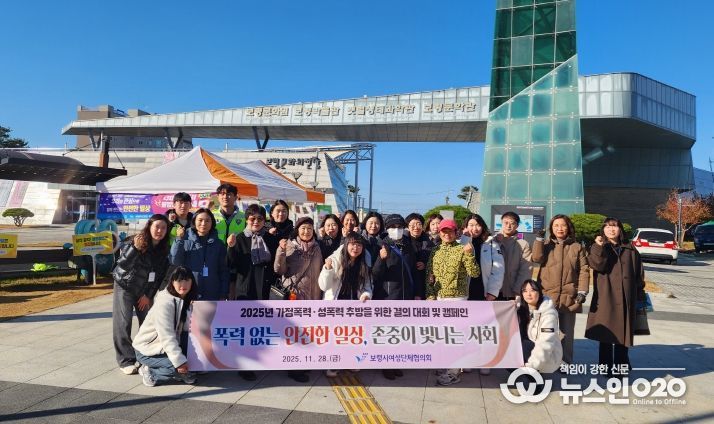 가정 성폭력 예방 캠페인