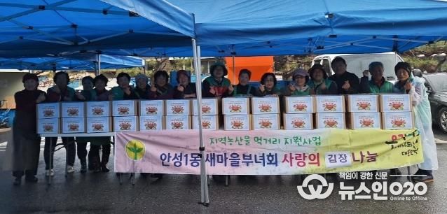 안성시 안성1동 새마을부녀회, '사랑의 김장김치 나눔'으로 따뜻한 이웃사랑 실천