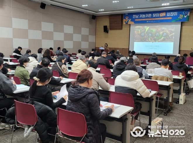 전남도 귀농산어촌 찾아가는 설명회 사진