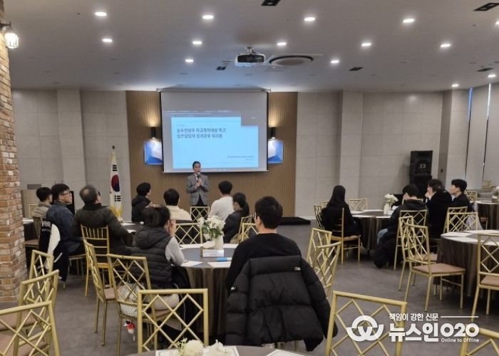 동두천양주교육지원청, 학교폭력 및 교육활동침해 예방을 위한 성과공유 워크숍 개최