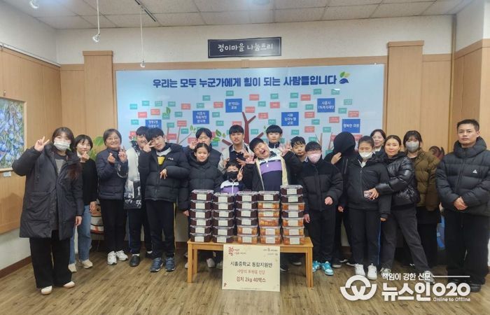 시흥중학교, 텃밭에서 키운 배추로 이웃사랑 실천