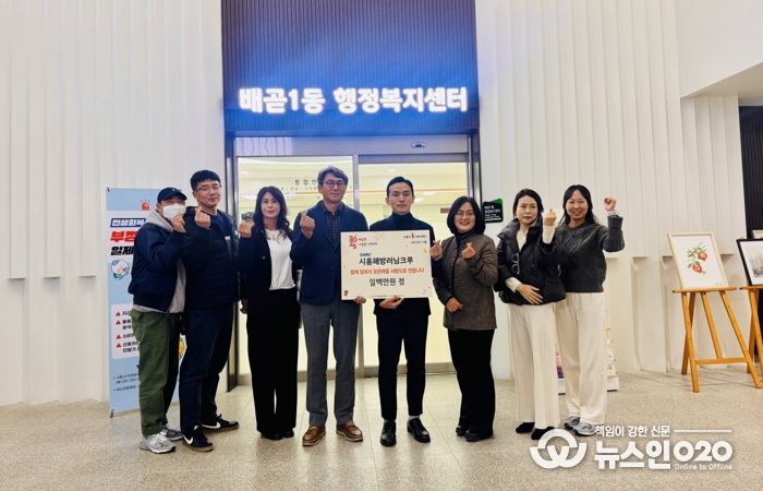 “함께 뛴 온기를 지역으로” 시흥해방러닝크루, 지역사회 나눔 실천으로 뜻깊은 선행