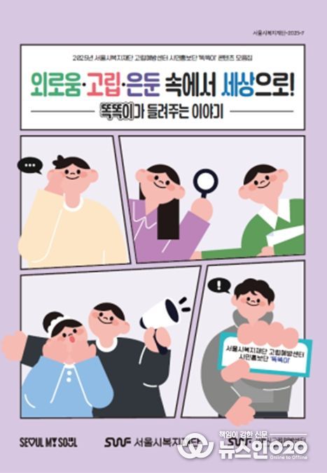 '똑똑이가 들려주는 이야기' 표지