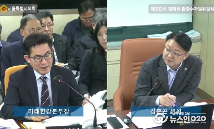 제333회 정례회 미래한강본부 예산안 심사