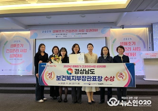 ‘2025년 생애초기 건강관리사업’ 우수기관 수상