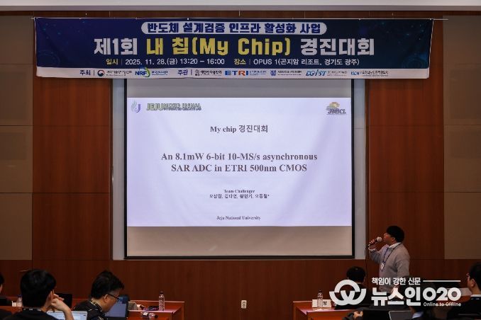 제1회 내 칩(My Chip) 경진대회