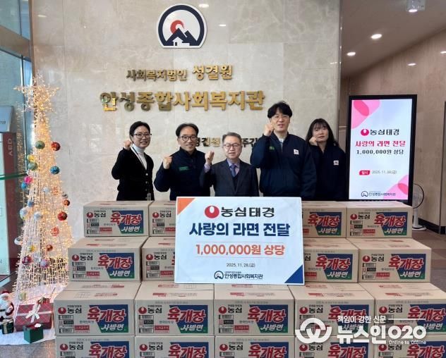안성종합사회복지관, 농심 태경으로부터 ‘사랑의 라면’ 후원 받아