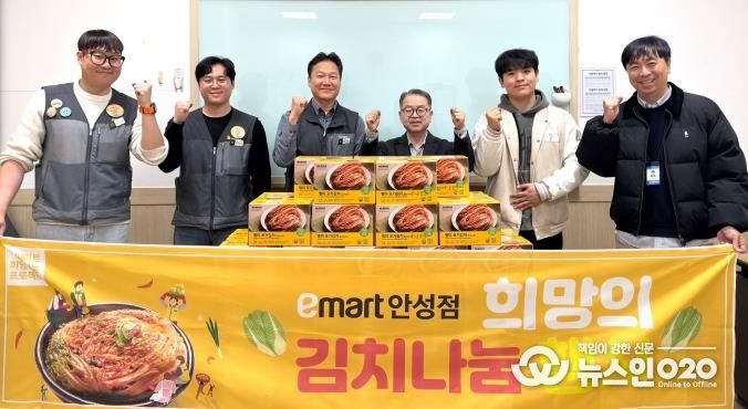 안성종합사회복지관, 이마트 안성점으로부터 김장 김치 120박스 후원받아