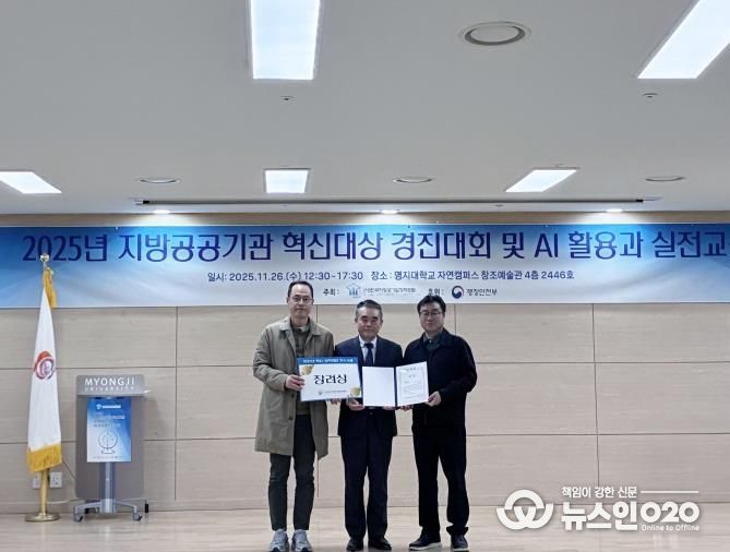 안성시 교통약자이동지원센터, 「2025년 지방공공기관 혁신대상 경진대회」 장려상 수상