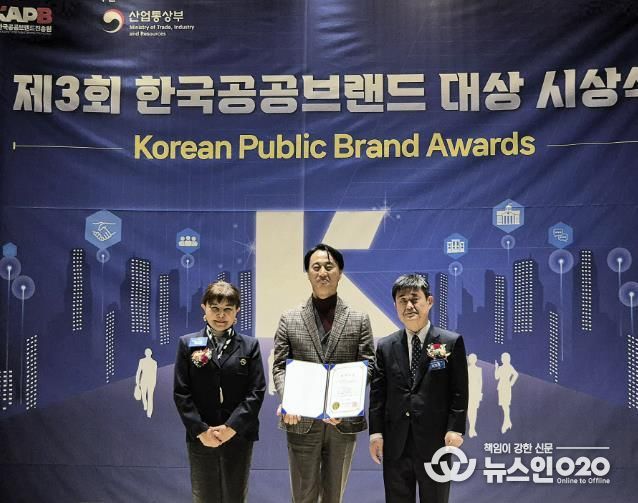 한국공공브랜드 관광브랜드 최우수상 수상 사진