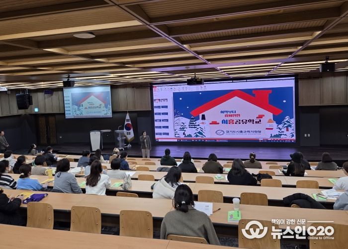 2025 시흥 공유학교 학부모 공감 워크숍 운영