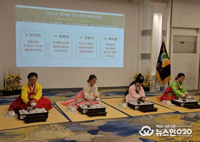 의왕시청소년재단, 예절동아리‘또래’제24회 전국인문차문화축제 다수 입상 성과