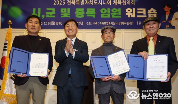 시니어체육 활성화 위한 워크숍