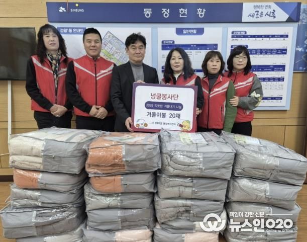 넝쿨봉사단, 겨울나기 이불 지원으로 시흥시 정왕1동에 온기 전해