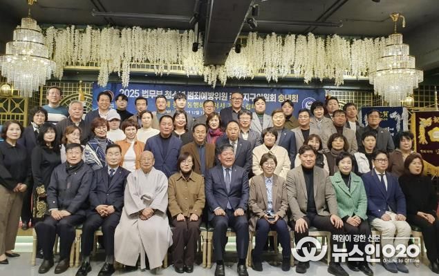 수원시 장안구, 법무부 청소년 범죄예방위원 장안지구위원회 송년회 개최