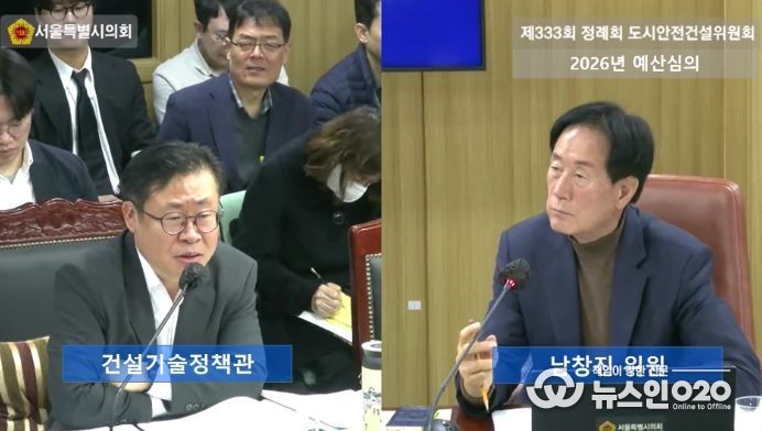 서울시 건설기술정책관 2026년 예산심사