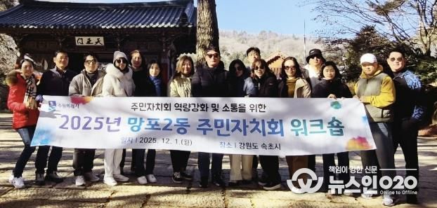 수원시 영통구 망포2동 주민자치회 역량강화 및 소통 워크숍 개최