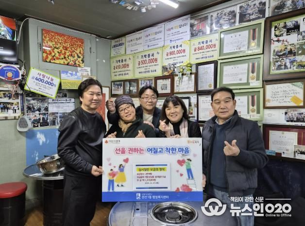 수원시 권선구 나연식당, 손님들의 정성 모아 137만원 기탁