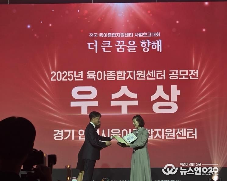 안성시육아종합지원센터, 전국·경기도 공모전 동시 수상