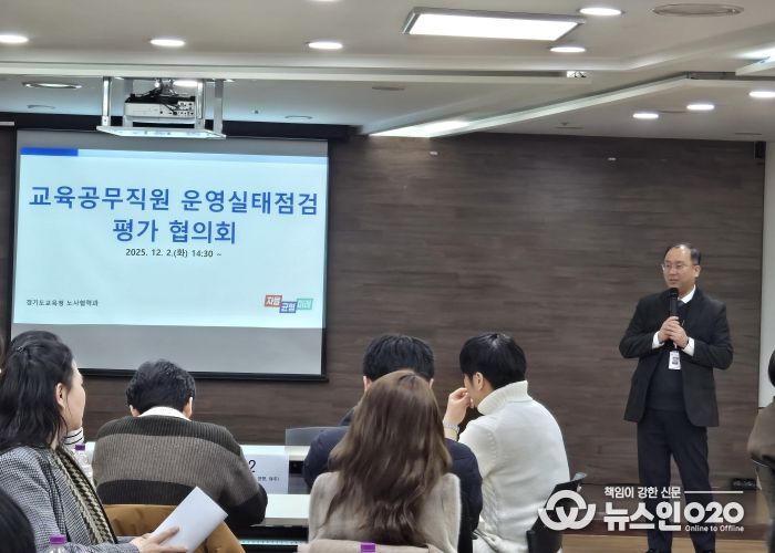 반복적 현장 문제 해결 위해 교육공무직원 운영실태 점검한다!