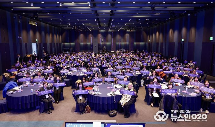 경기여성국제포럼