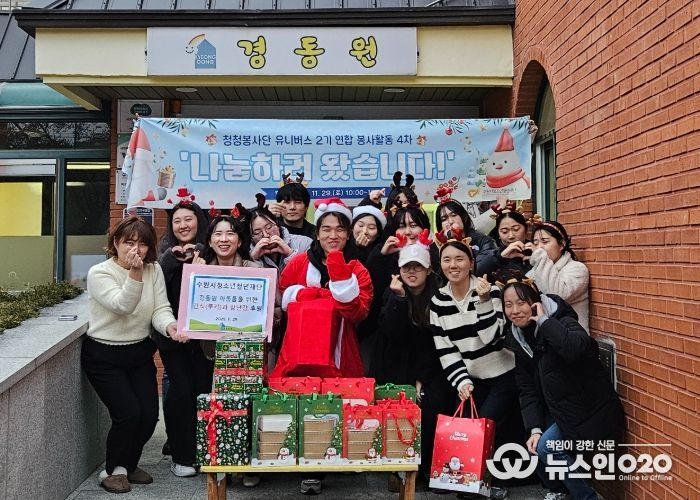 청청한 영향력 프로젝트 4차‘나눔하러 왔습니다!’성료