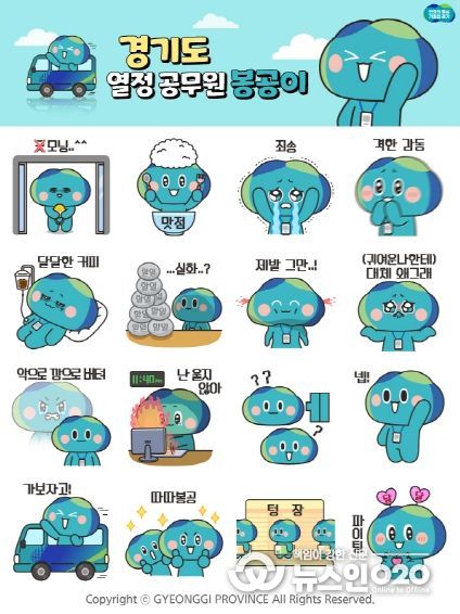 봉공이 이모티콘