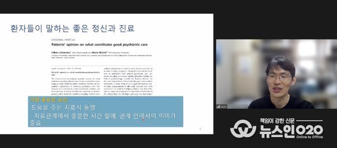 시흥시정신건강복지센터, 온라인 정신건강교육서 '비판정신의학 살펴보기' 진행