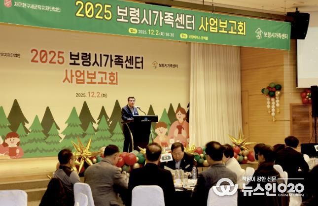 보령시가족센터 사업보고회 사진