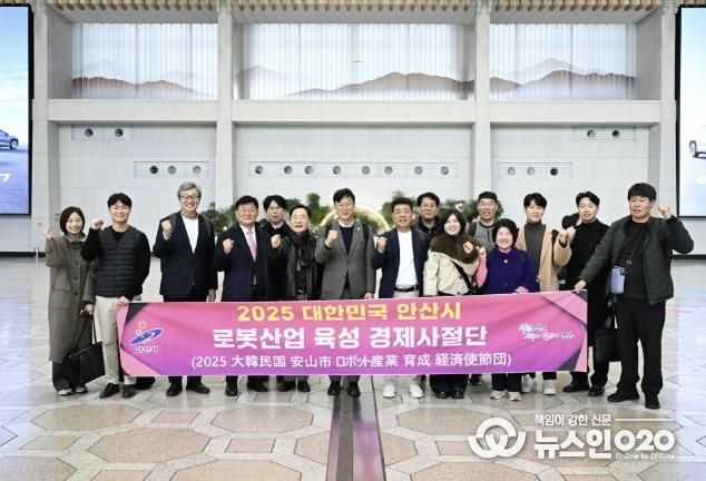 이민근 안산시장(왼쪽 일곱번째)이 2일 ‘안산시 로봇산업 육성 경제사절단’과 함께 4박 5일 일정으로 일본 도쿄 출장길에 나서며 기념촬영을 하고 있다.