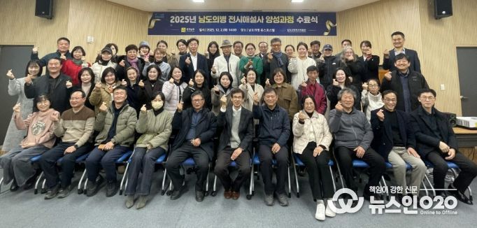 남도의병 전시해설사 양성교육 수료식