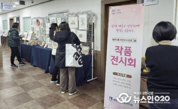 수원시 영통구 매탄3동, 2025년 주민자치프로그램 작품전시회 개최