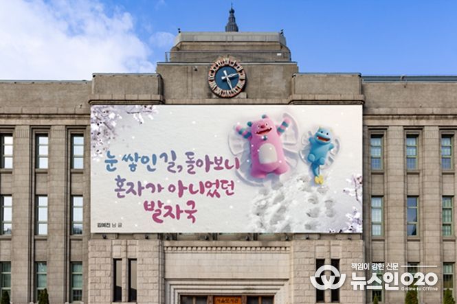 2025년 겨울편 서울꿈새김판 설치 시뮬레이션